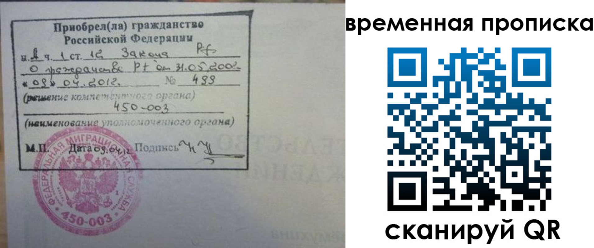 временная регистрация в Курчалом