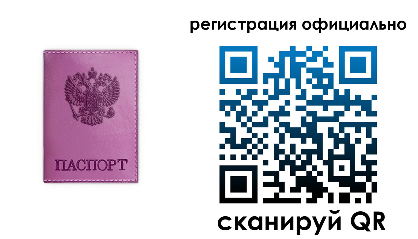 прописка штамп в Курчалом