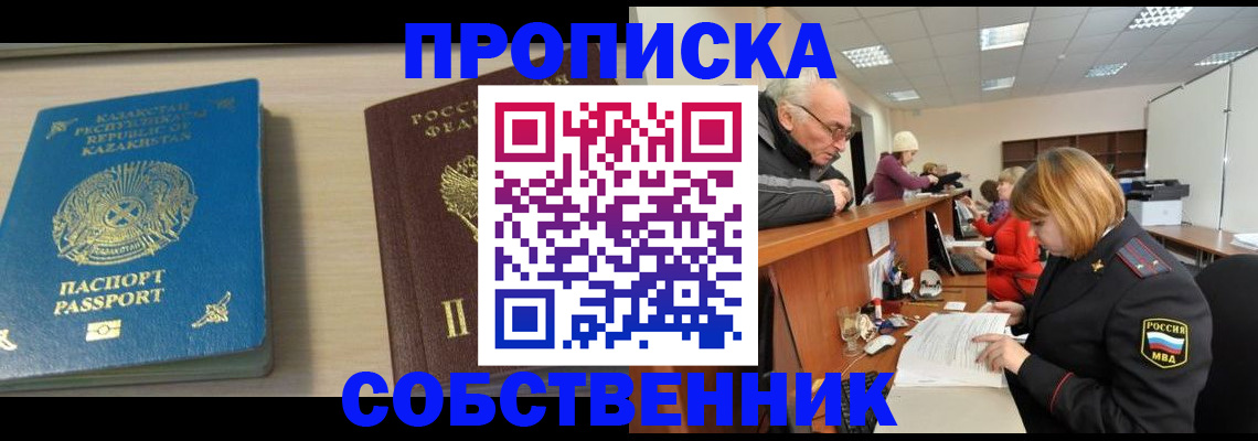 прописка для кредита в Курчалом