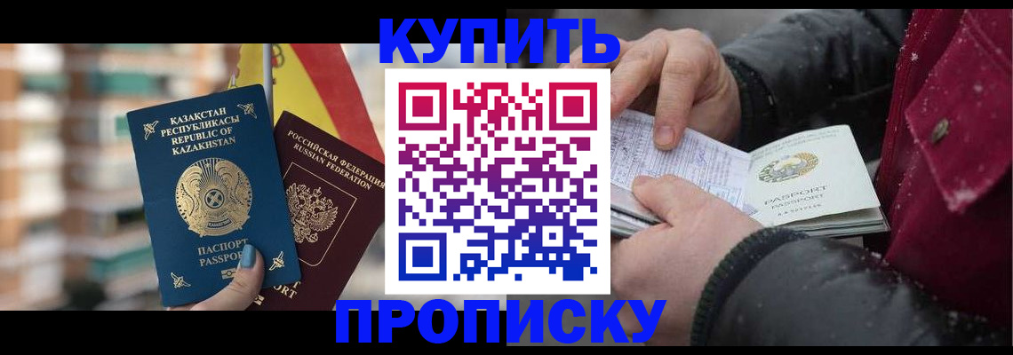 временная регистрация в Курчалом